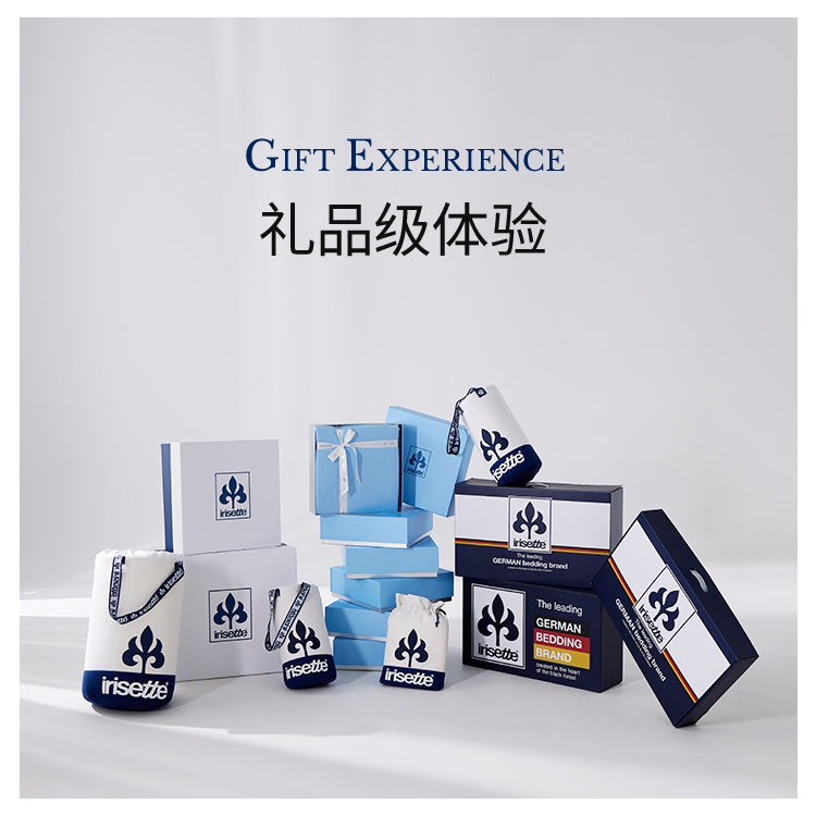 irisette床品系列礼盒包装