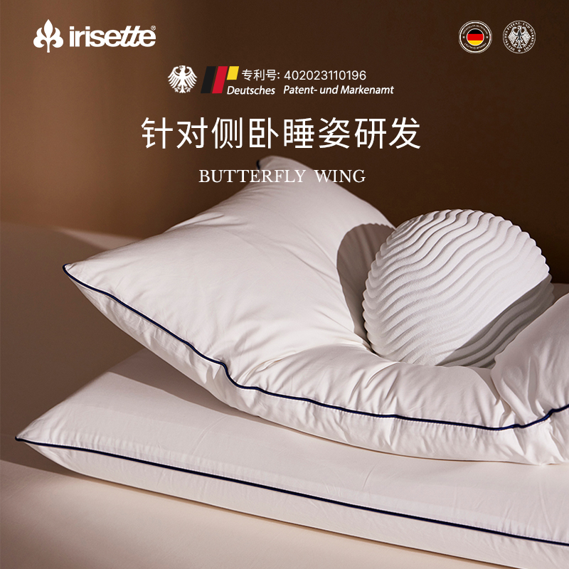 德国irisette白鹅绒枕侧睡枕护颈椎睡眠单人枕芯五星级羽绒枕头