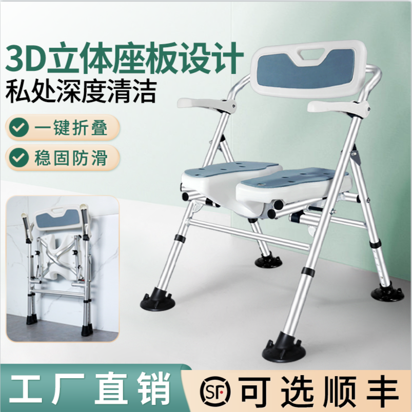 老年人洗澡防滑扶手椅子中风偏瘫浴室冲凉沐浴神器坐着洗澡的凳子