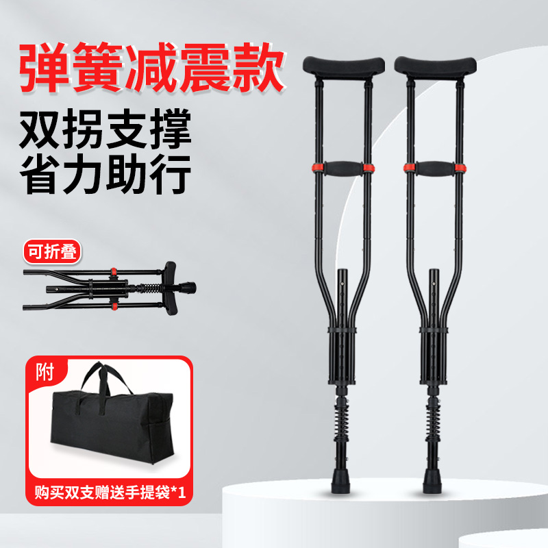 拐杖折叠腋下拐骨折棍老人残疾人防滑医用拐轻便康复雅德辅助行走