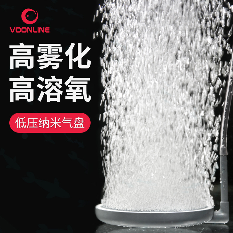 沃韦朗鱼缸纳米气盘泡石曝气打增氧泵沙头雾化爆氧静音装饰造景盘