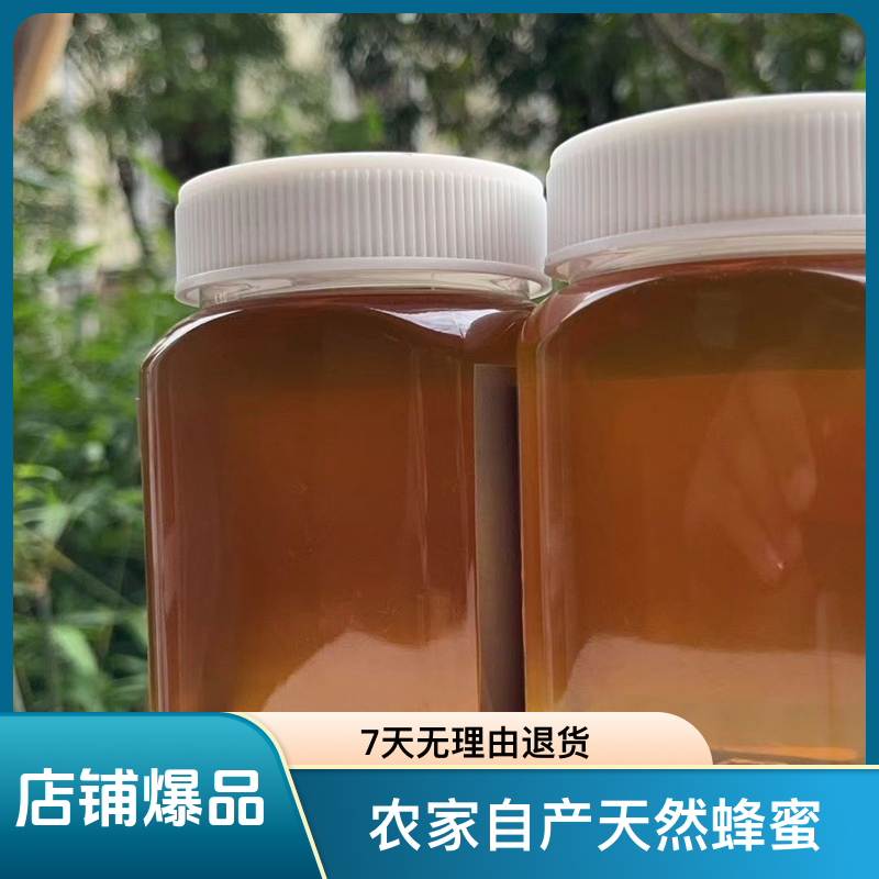 云南德宏芒市纯正野生坚果花天然农家自产无添加正宗坚果花蜂蜜