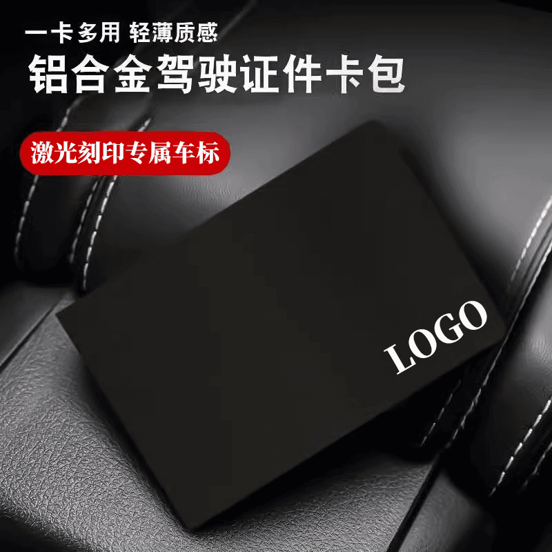 定制驾驶证套二合一高档个性创意机动车行驶证件汽车保护套旺灯