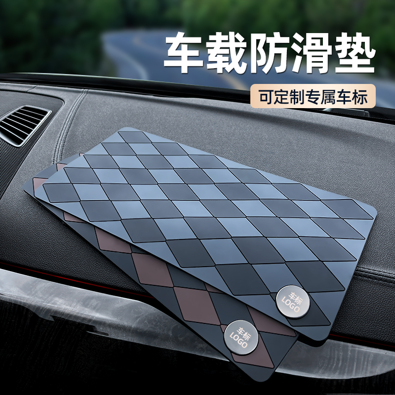 车载防滑垫汽车内手机置物垫中控仪表台手机固定胶垫