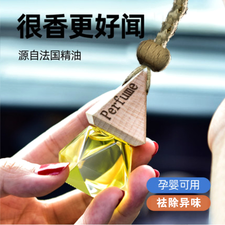 车载后视镜挂件悬挂式香薫精油持久清香除异味车用香水饰品挂件_智能 