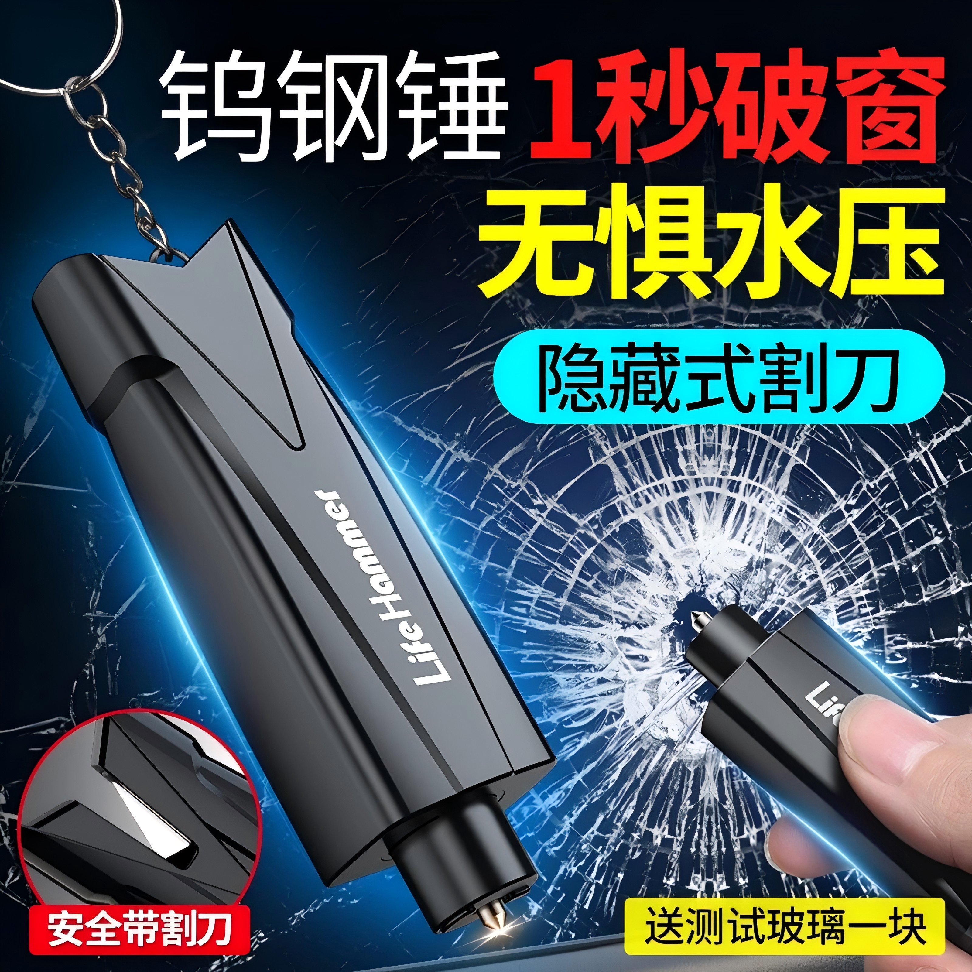 【多功能破窗器】汽车破窗器车载救生车内碎玻璃逃生器车用割刀秒碎