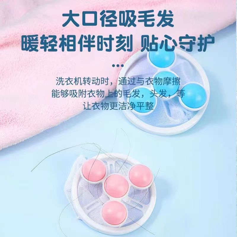【抢！2.9元到手2个】洗护球颜色随机家用去污去毛洁净吸毛转动滤毛