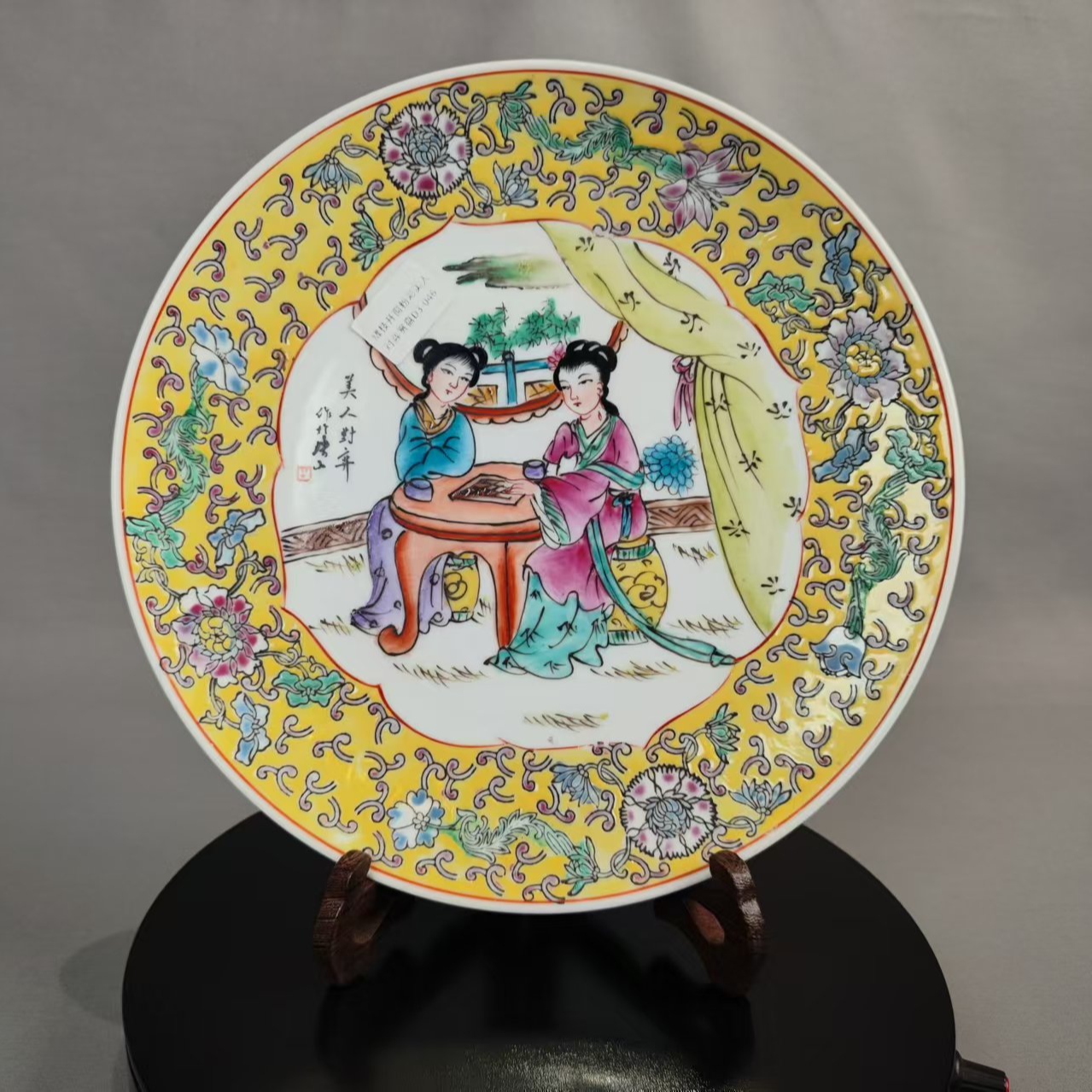 近现代缠枝开窗粉彩美人对弈赏盘D3-046