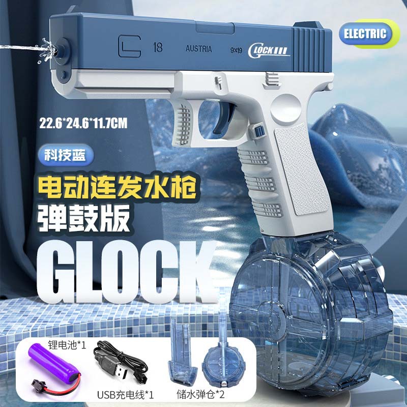 格洛克水枪黑科技电动玩具连发儿童高压强力呲网红电动生日礼物