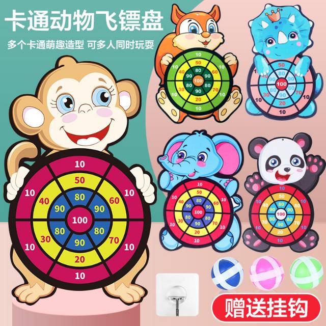 福利款产品新手期产品儿童标靶投掷飞标盘粘粘球自粘盘动物套装