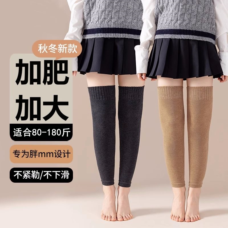 大码护膝袜女秋冬季过膝长筒袜子加肥加大200斤加绒加厚保暖袜套