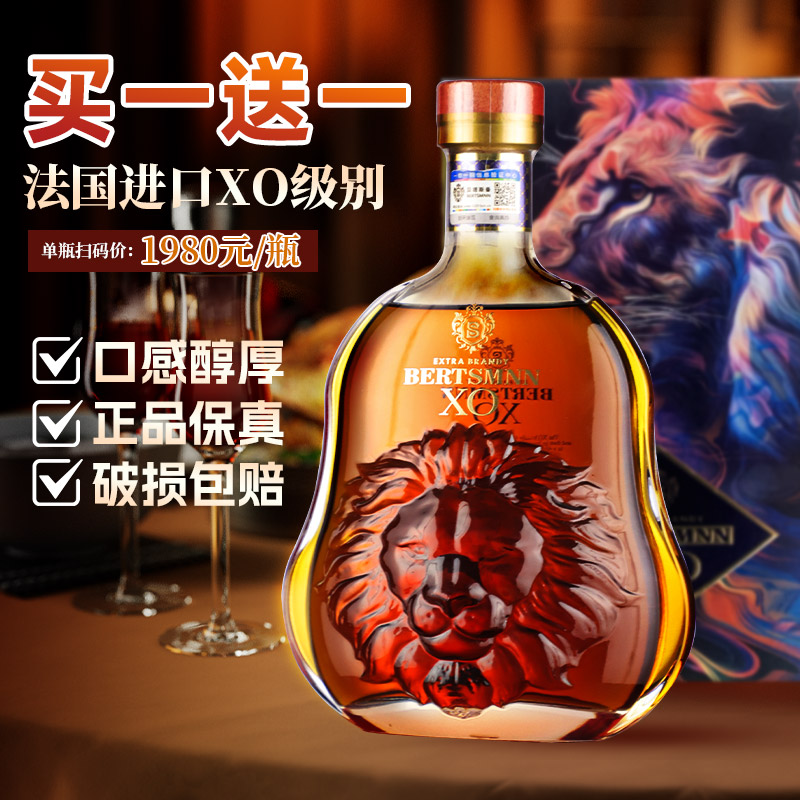 【到手2瓶】法国美狮特级白兰地XO洋酒正宗40度洋酒