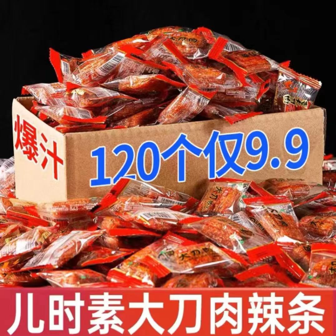 素大刀肉独立包装辣条麻辣怀旧小吃零食解馋面制品
