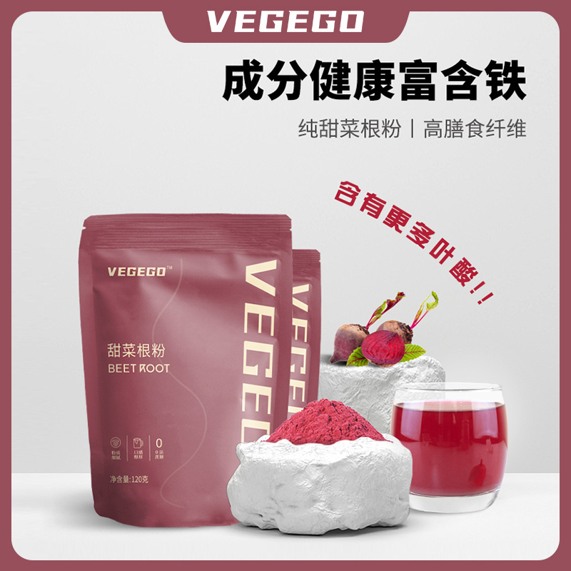 素说美丽甜菜根粉120g新鲜营养蔬菜汁健身浓缩冻干纯红甜菜汁粉