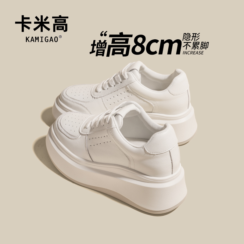 内增高8cm真皮小白鞋女小个子透气爆款百搭休闲厚底松糕板鞋Y88-1
