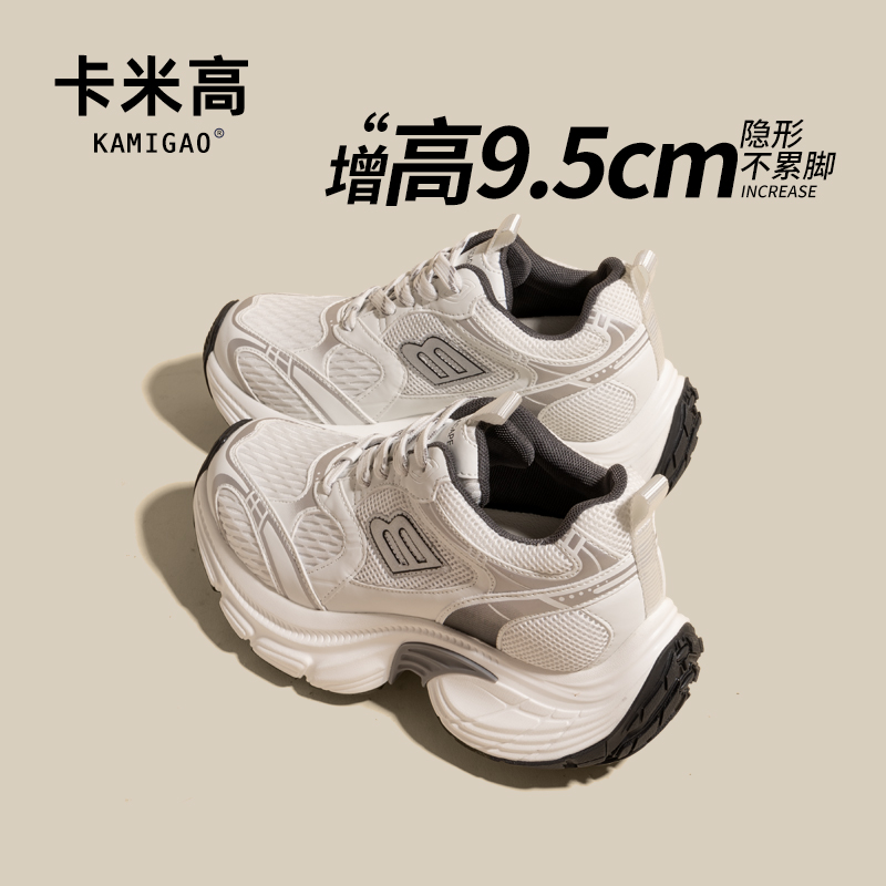 内增高9.5cm老爹鞋女网面透气小个子百搭坡跟休闲运动鞋KM-K662-2