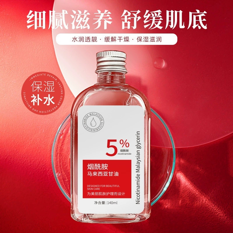 烟酰胺大瓶马来西亚甘油湿敷滋润清爽滋养大容量学生舒缓保湿