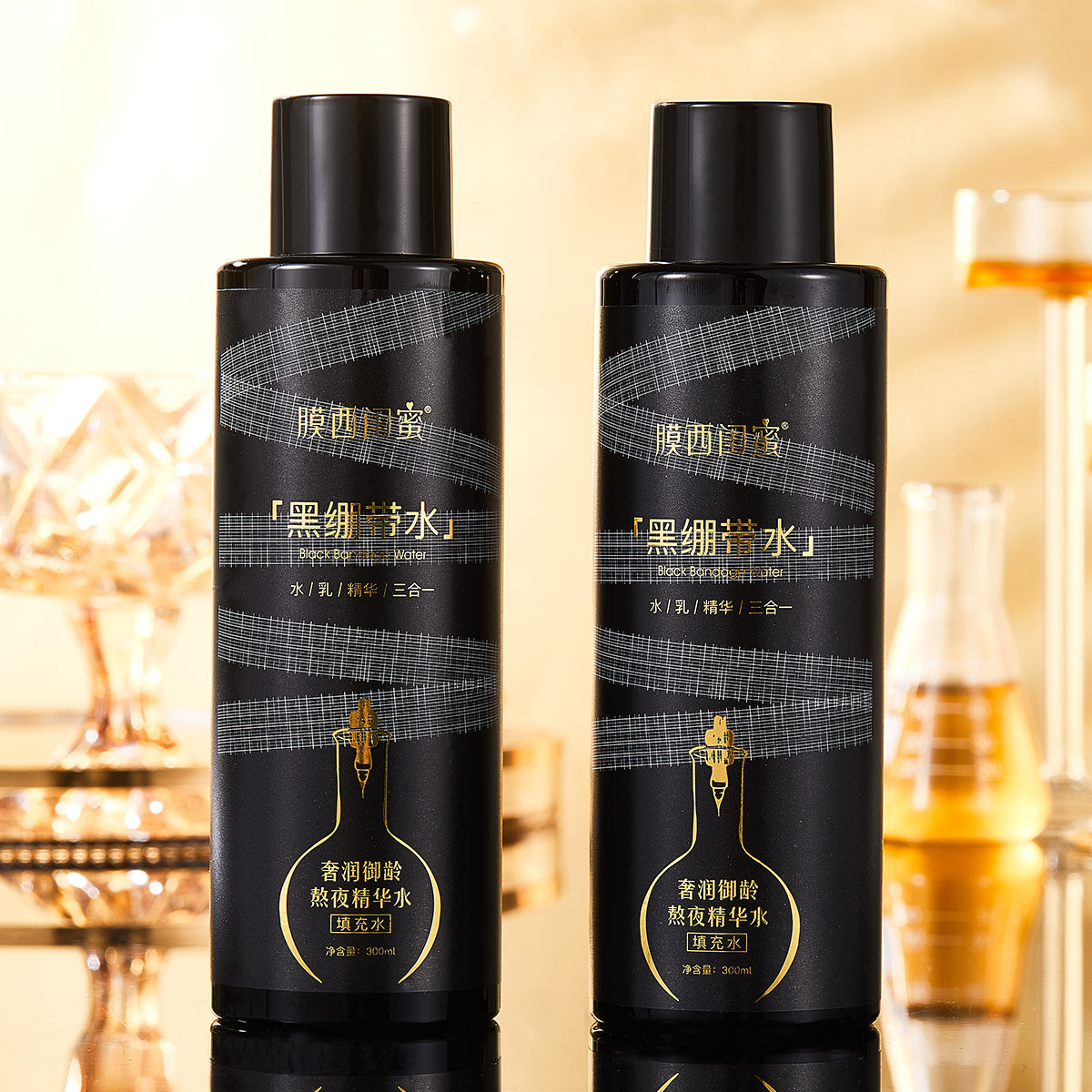 膜西闺蜜填充抗皱紧致水熬夜精华水黑绷带水三合一
