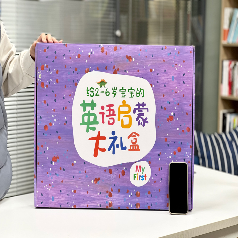 【官方直播】My First点读大礼包