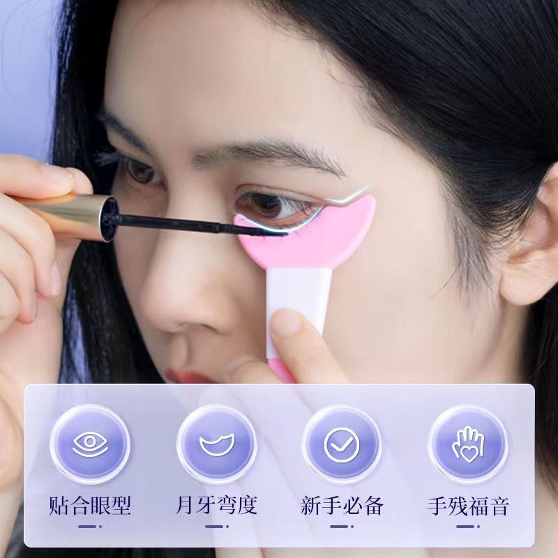 新手画眼线辅助器刷下睫毛膏神器月牙涂眼影眼妆辅助器睫毛辅助器