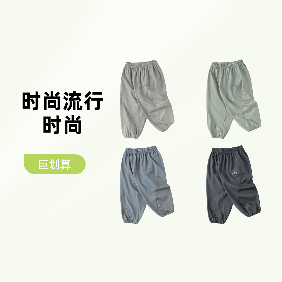 【大促】U14651冰瓷棉儿童宝宝夏季透气亲肤防蚊裤裤子男宝裤子