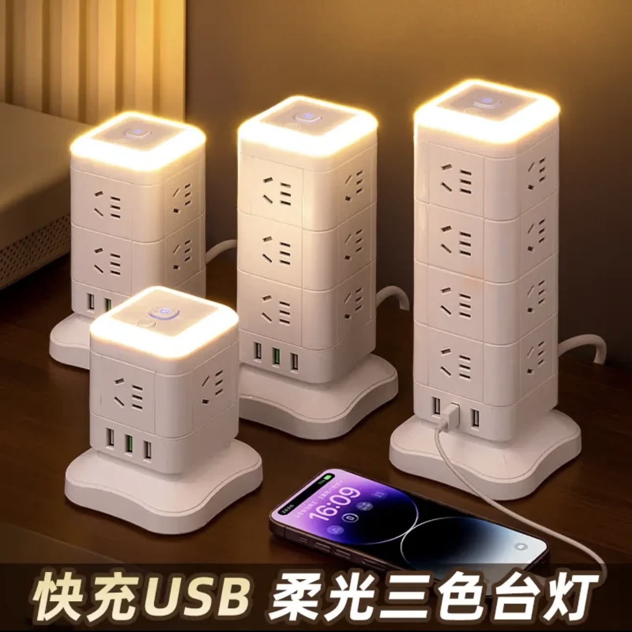 公正品家用多功能塔型立式插座插线板多孔长线usb学生宿舍插排