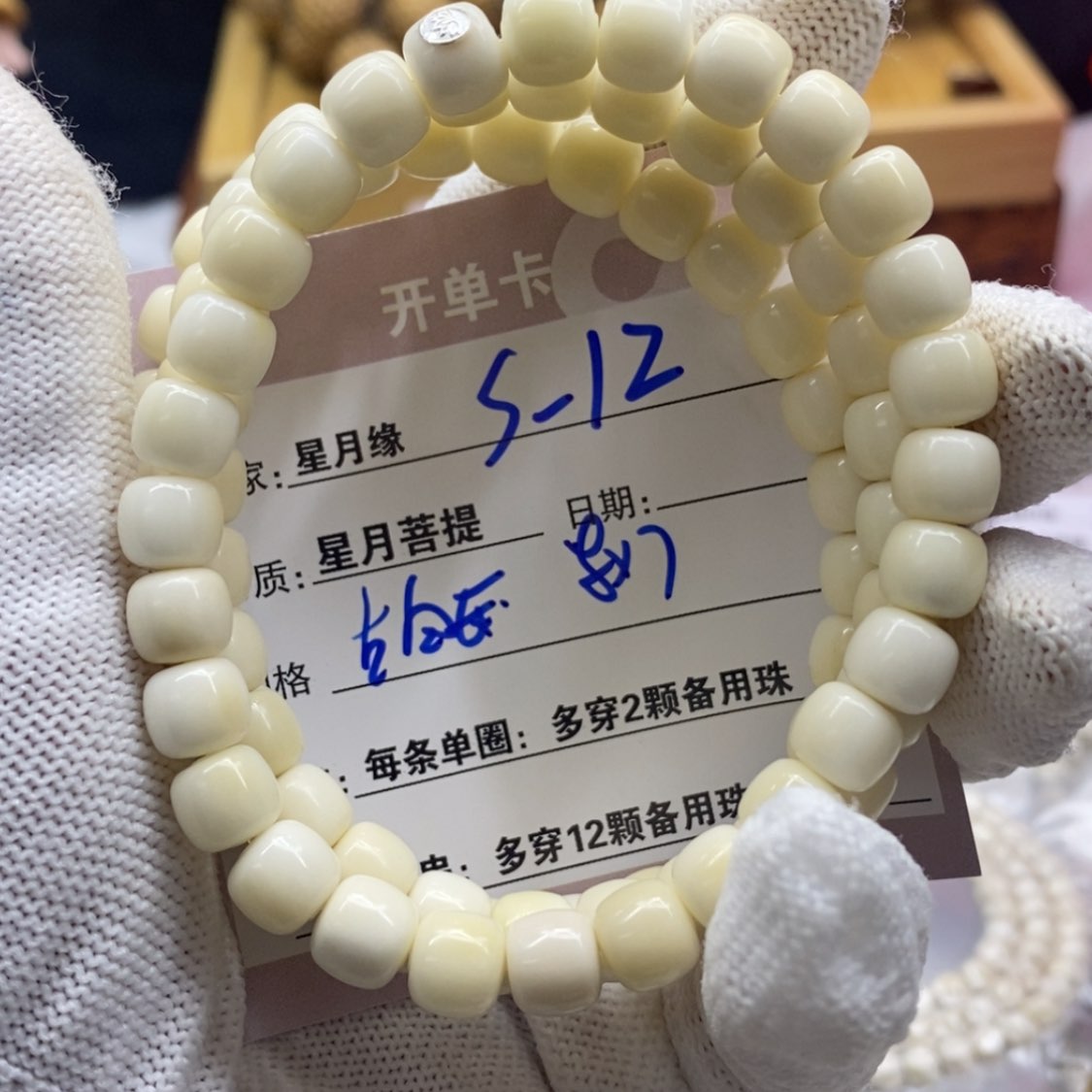 【闪购商品】星月菩提吊坠S-12