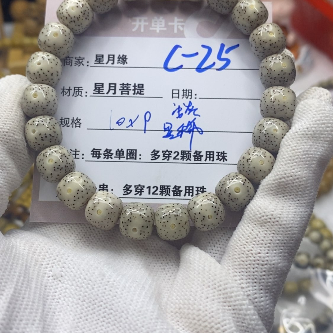 【闪购商品】星月菩提吊坠1****嘻C-25