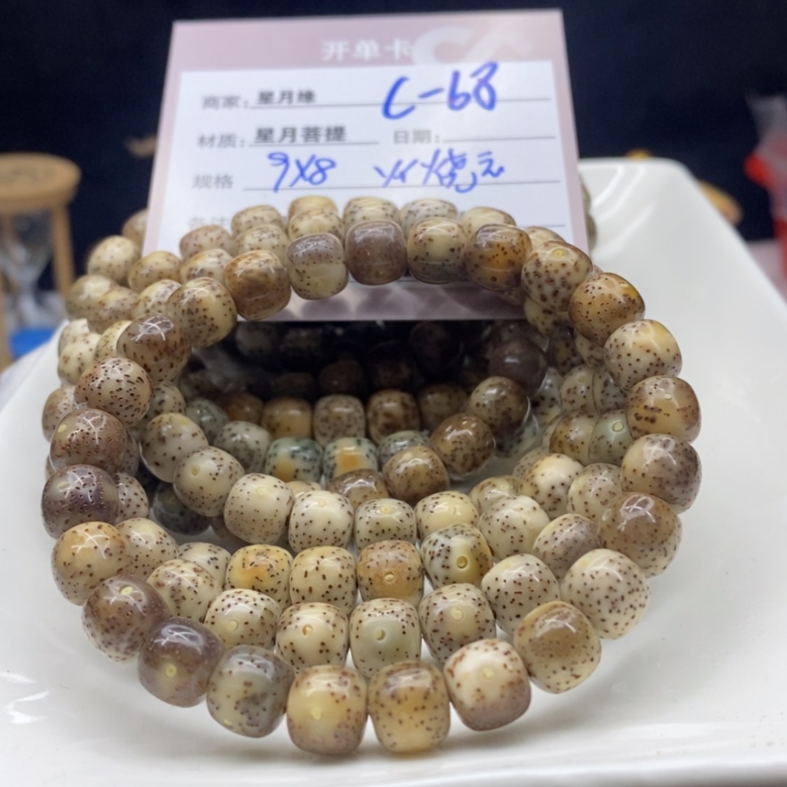 【闪购商品】星月菩提吊坠C-68