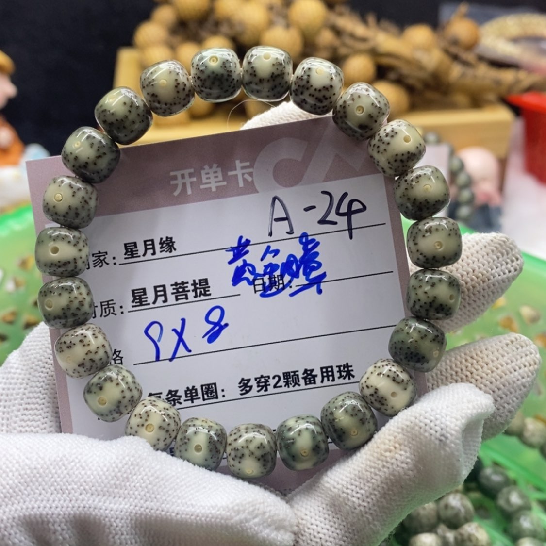 【闪购商品】星月菩提吊坠A-24