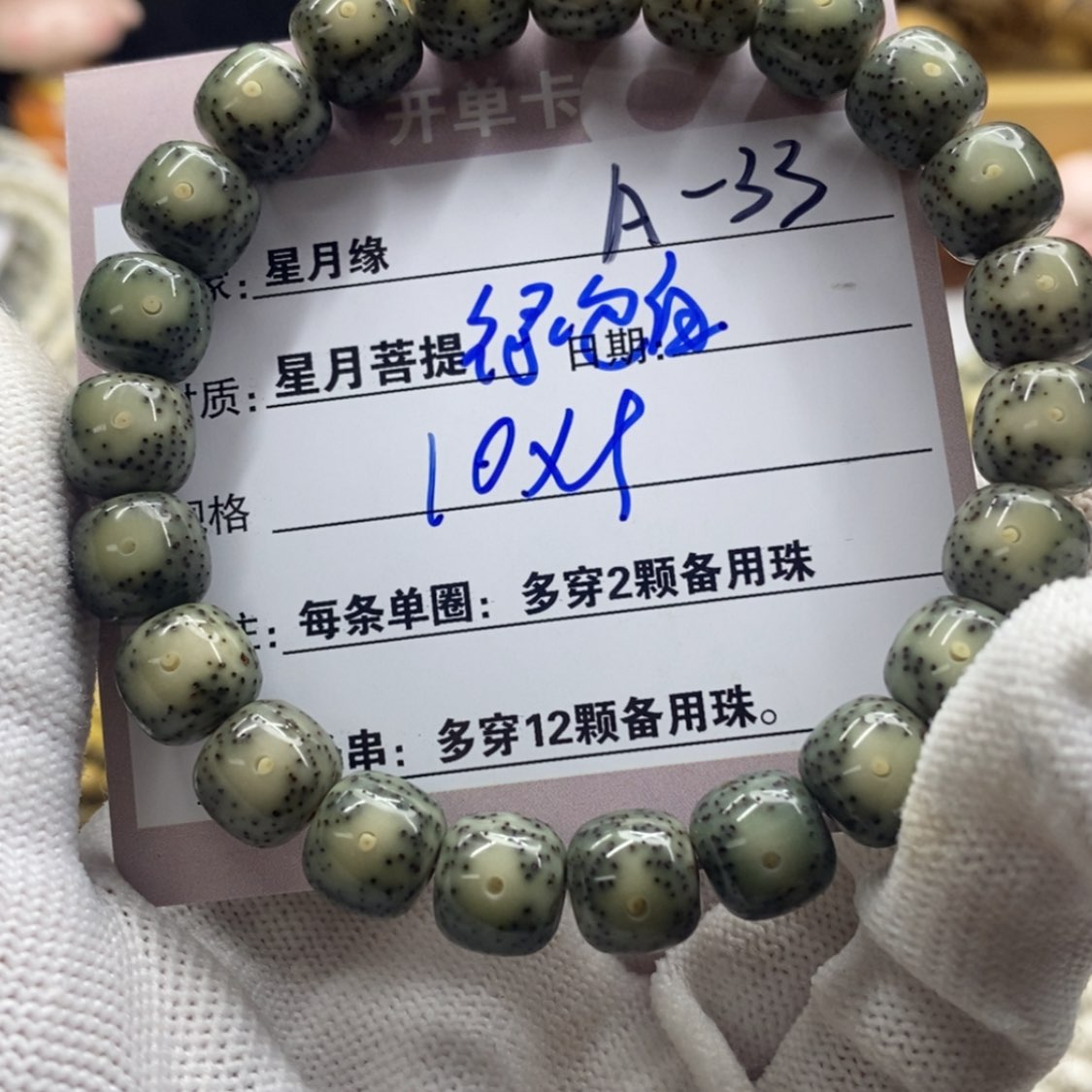 【闪购商品】星月菩提吊坠?****ゞA-33