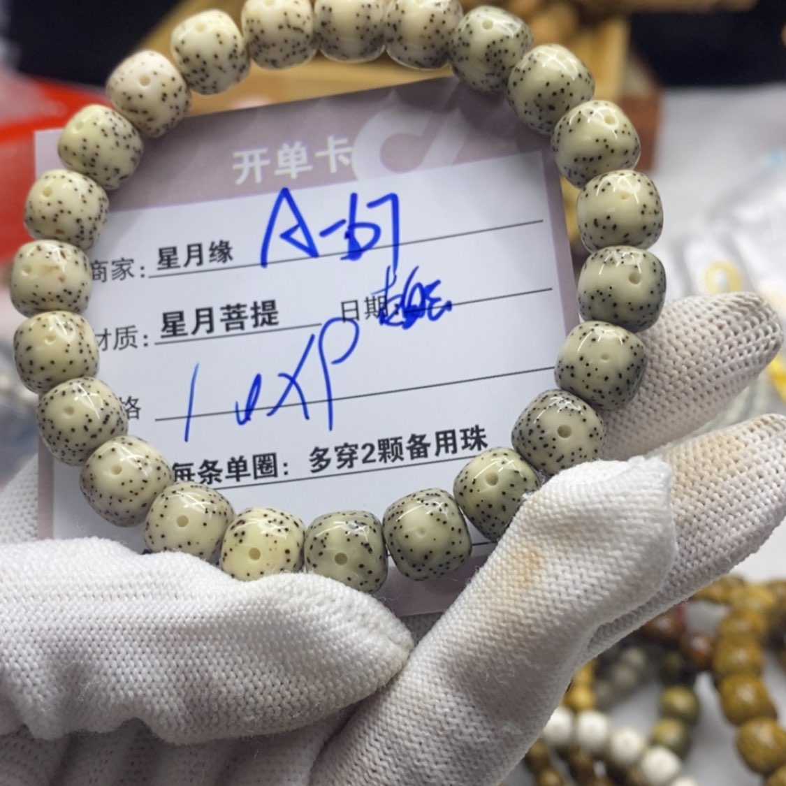 【闪购商品】星月菩提吊坠A-67