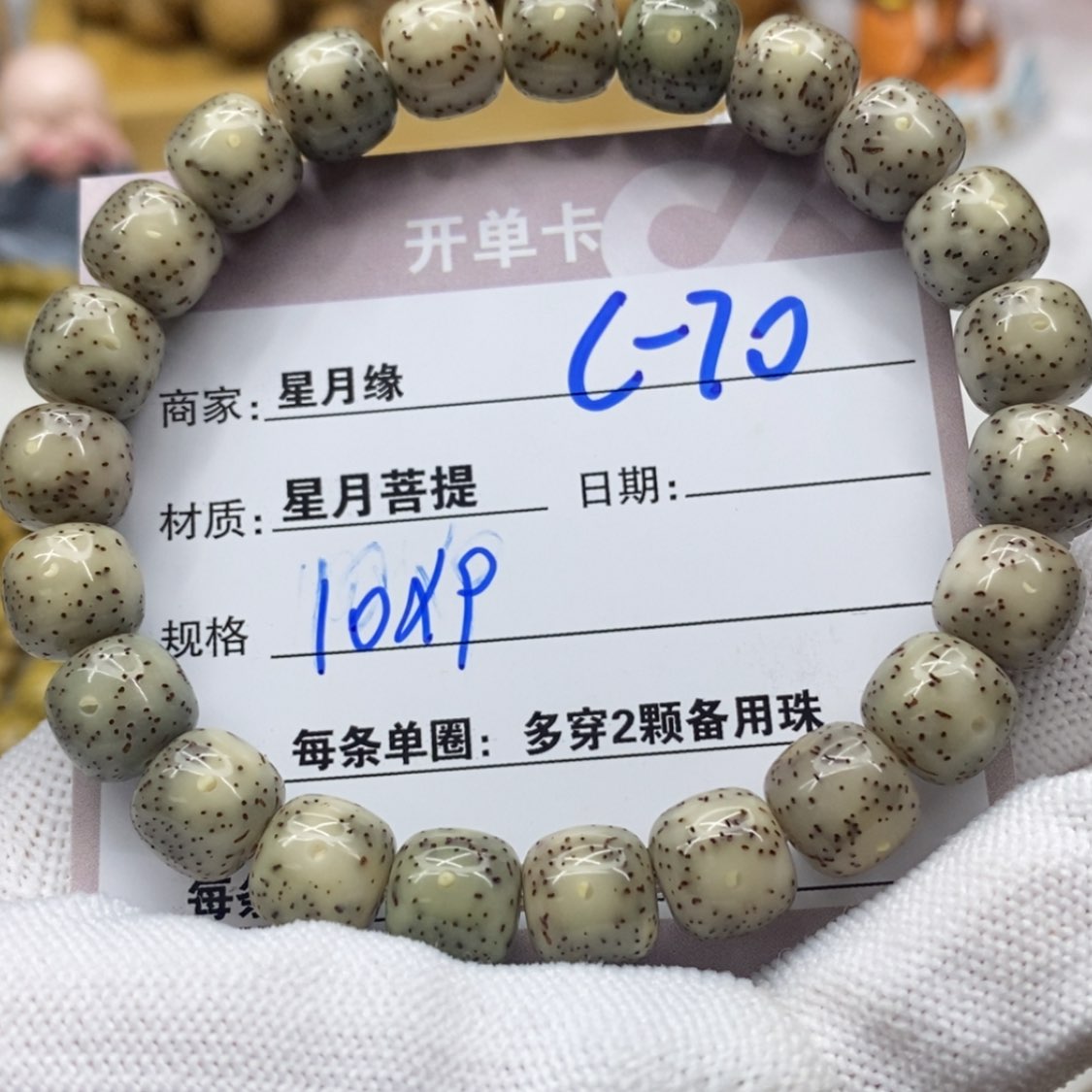 【闪购商品】星月菩提吊坠C-70