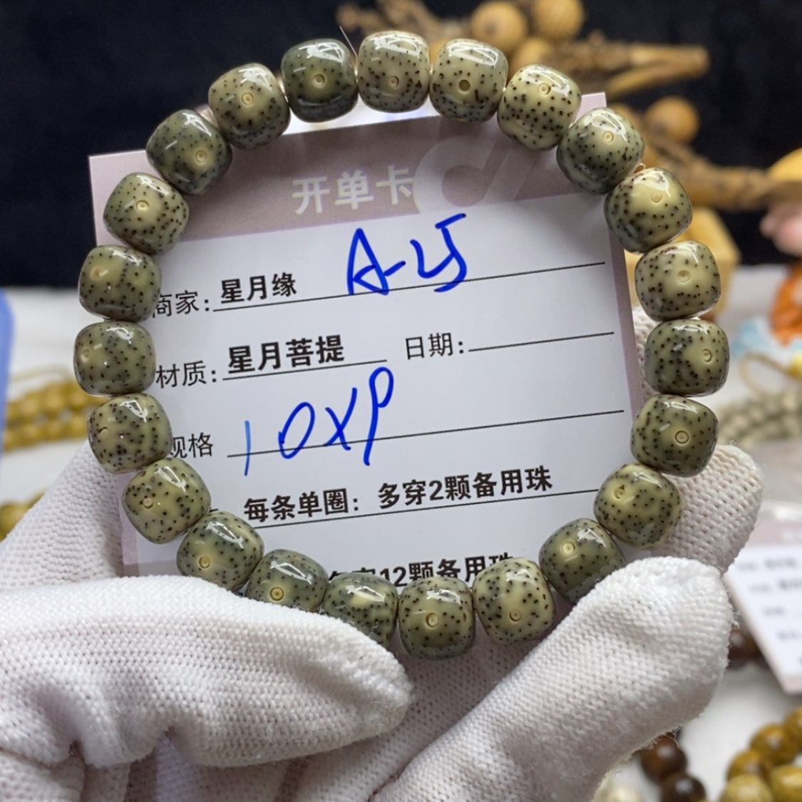 【闪购商品】星月菩提吊坠A-25