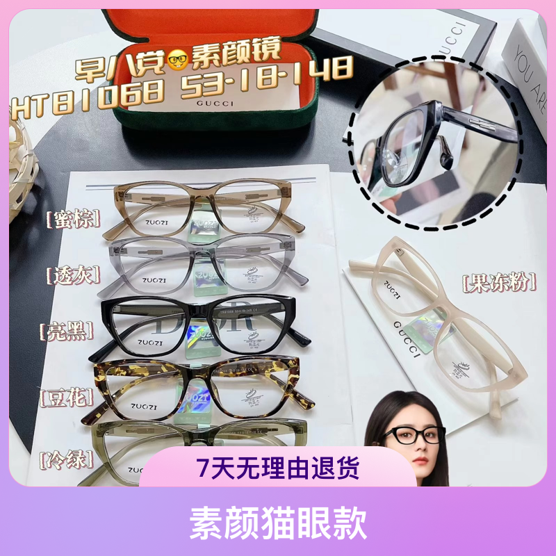 韩版黑超ins素颜猫眼款网红防蓝光合集