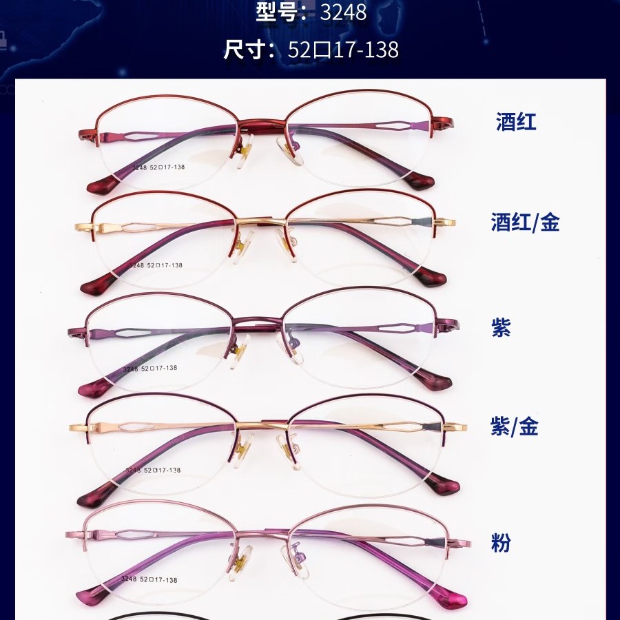 常规经典时尚女款商务合金镜框眼镜架女式酒红紫色半框20F