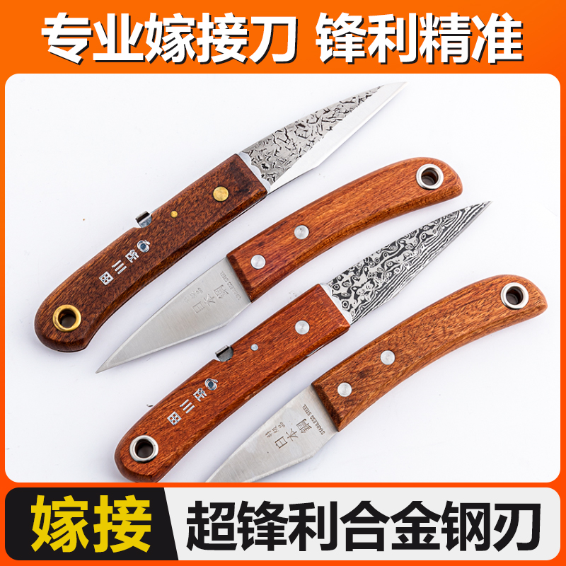 日本钢嫁接刀工具果树粗树接树芽接刀果树嫁接专用刀特级嫁接神器