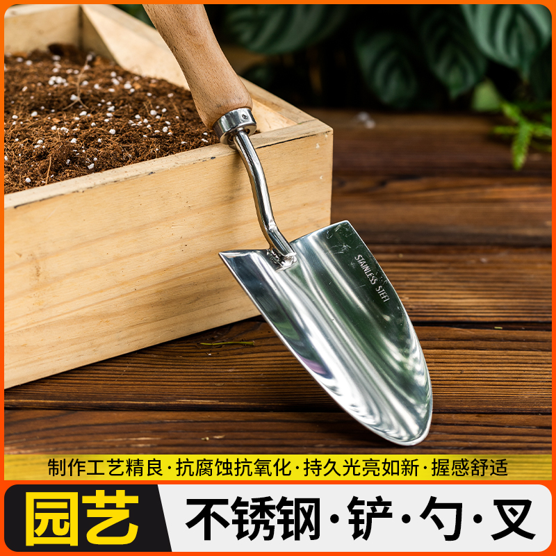 不锈钢小铲子花铲挖土耙子园艺工具松土赶海种菜种花养花专用