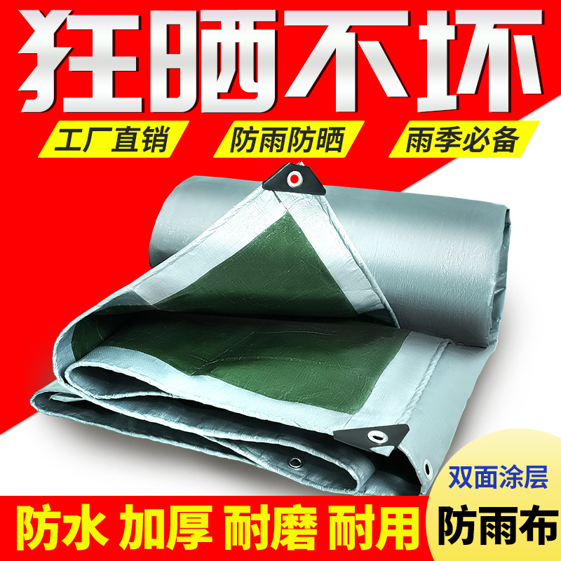 现货【高品质】银绿防雨布篷布防水布防晒pe蓬布遮阳布加厚汽车帆布