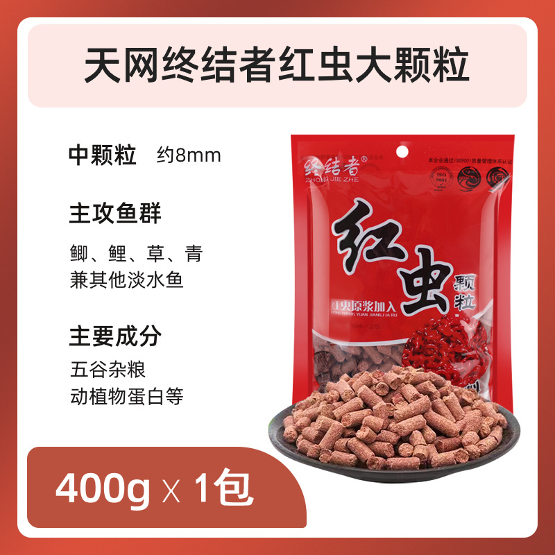 天网红虫蚯蚓颗粒pk窝料春季鲫鱼鲤鱼打窝料打底钓鱼野钓鱼食饵料