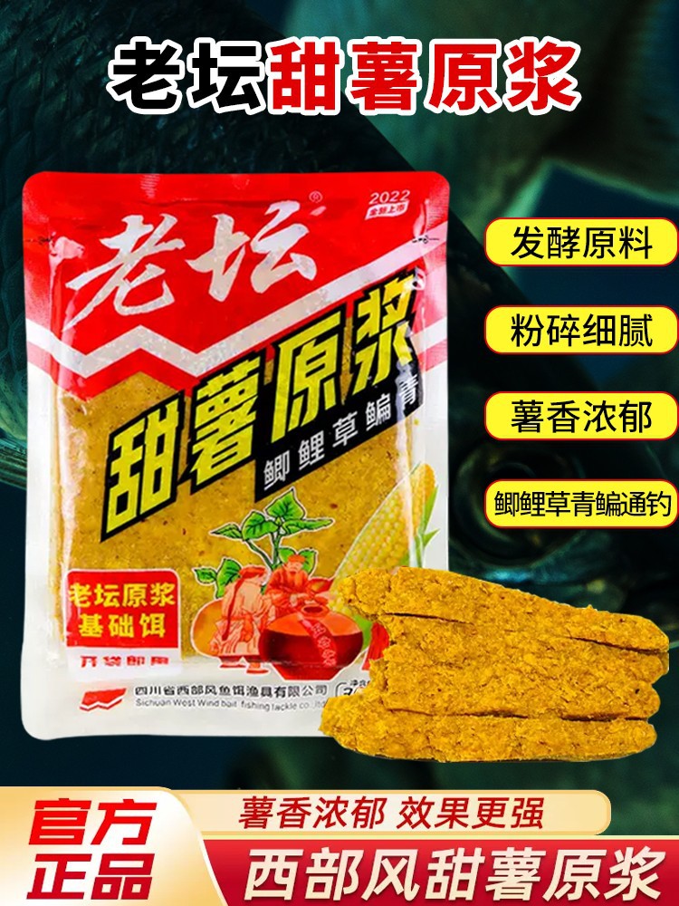 西部风老坛甜薯原浆谷麦钓五谷杂粮玉米饵料谷麦粒野钓鱼饵打窝料