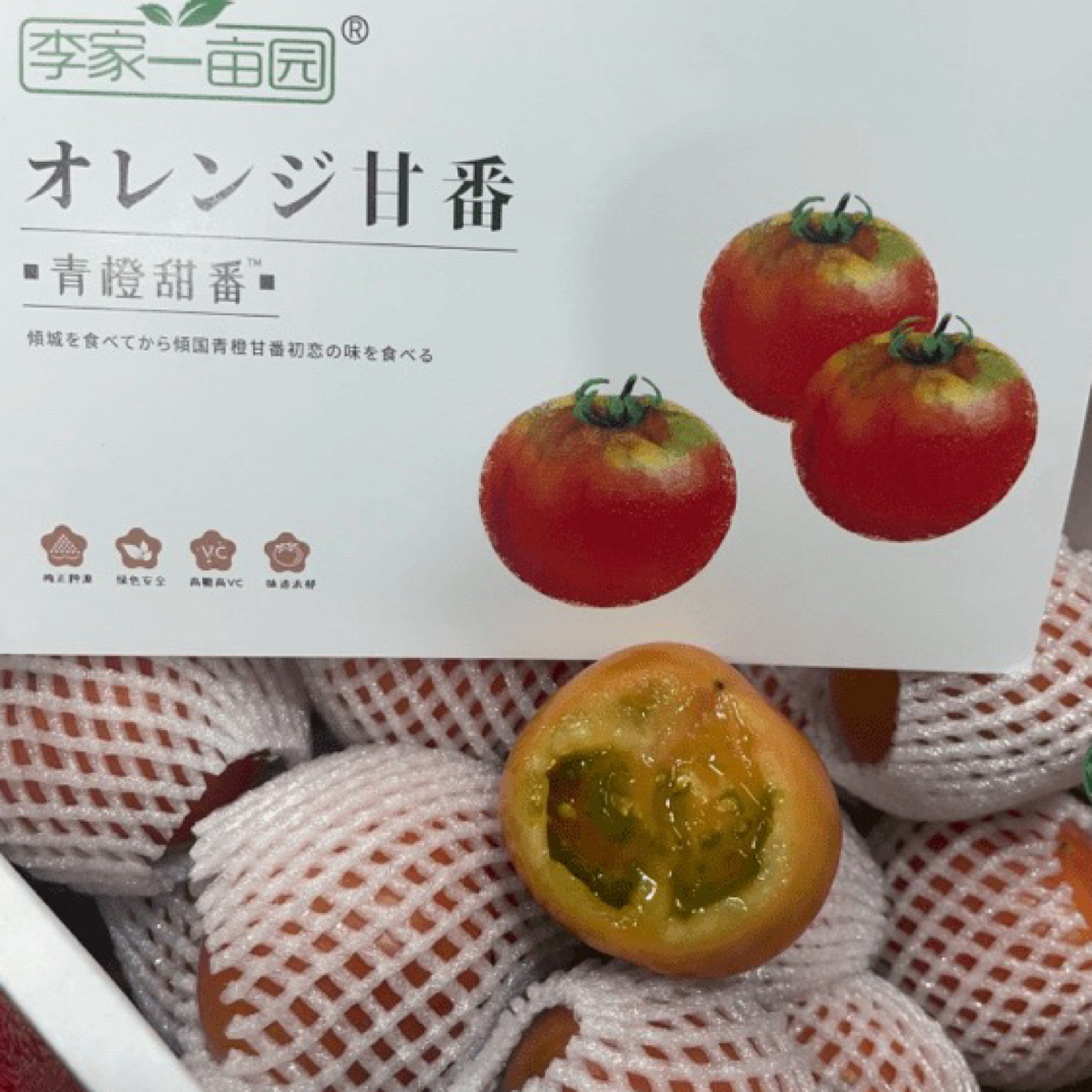 老牛专属 青橙甜蕃番茄 1件净4斤 礼盒 快递包邮