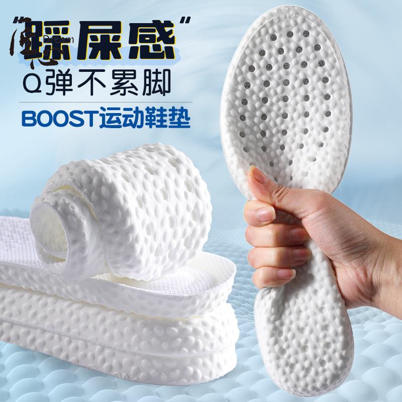 加厚踩屎感运动鞋垫超防臭吸汗抗菌军训鞋垫透气减震男女鞋垫高弹