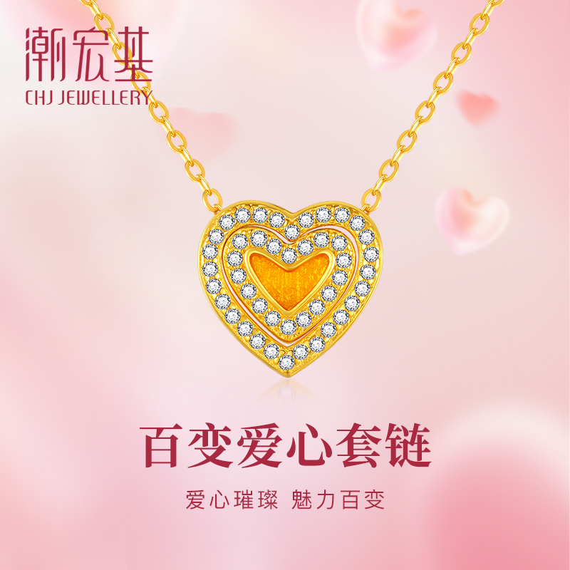 链子925银合成锆石  【潮宏基】百变爱心套链 送女友银镀金色#D8892