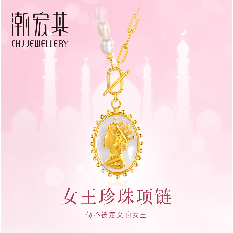 【潮宏基】女王珍珠项链 时尚百搭女款 送女朋友银镀金色 D8385