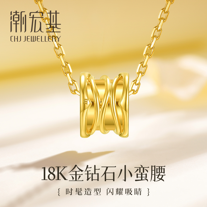 18K金钻石【潮宏基】小蛮腰转运珠 经典礼物赠送镀金色项链 8546