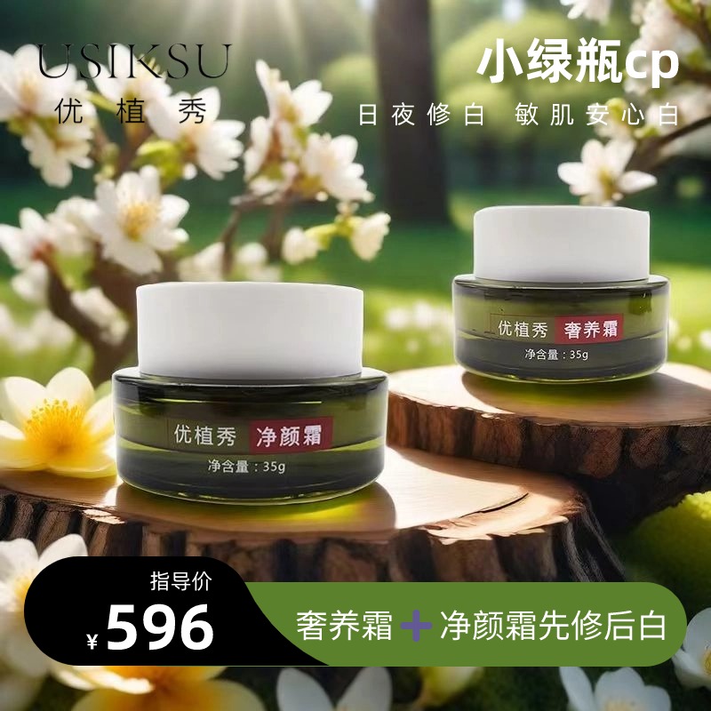 优植秀小绿瓶CP组合先修后白哦