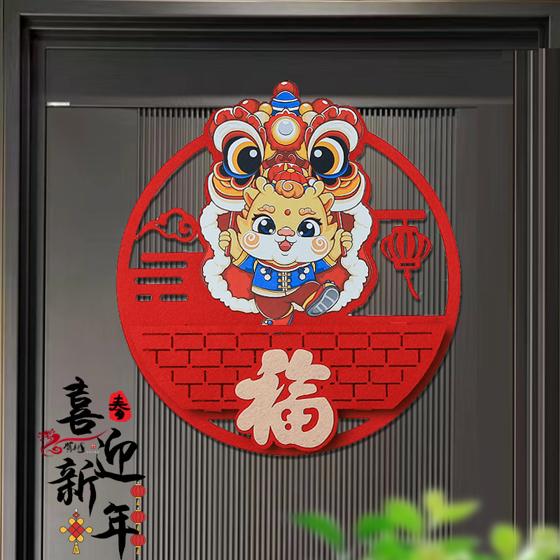 2024龙年用品福字贴门贴春节立体福字贴新年春节装饰贴纸窗花墙贴