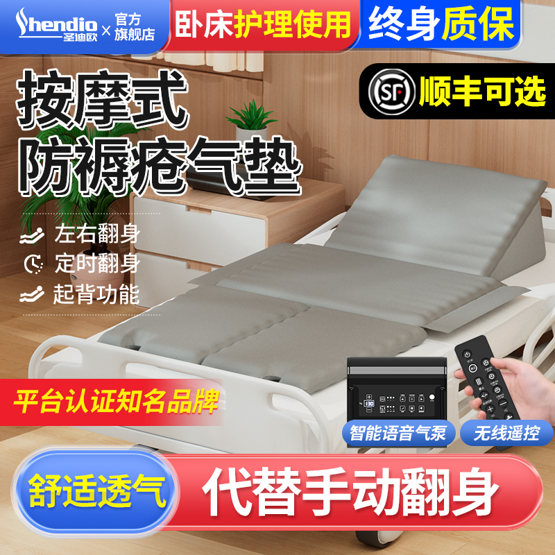 圣迪欧按摩电动防褥疮充气床垫包裹波动医用全自动防褥疮气垫烫伤