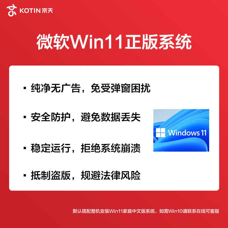 微软正版操作系统